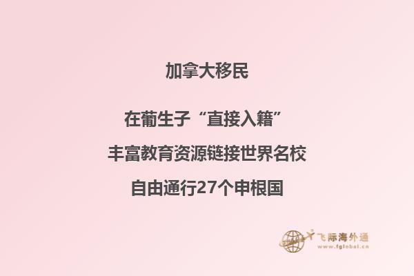 加拿大大西洋四省移民政策，移民加拿大大西洋四省注意點(diǎn)有哪些？