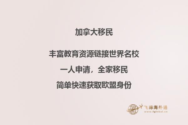 加拿大留學(xué)簽證最新政策，哪些人會(huì)被遣返？