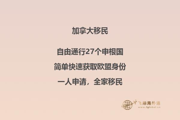 加拿大移民生活真相，像移民加拿大的提前了解一下！