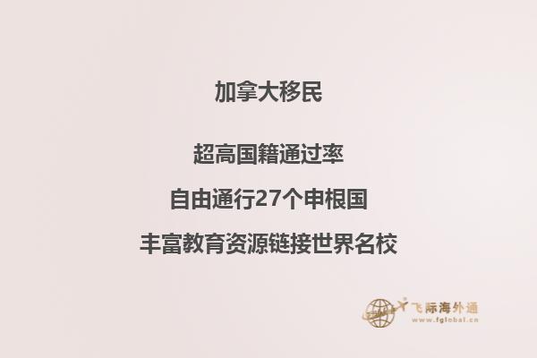 加拿大BC省雇主擔(dān)保移民政策如何，申請(qǐng)條件是什么？