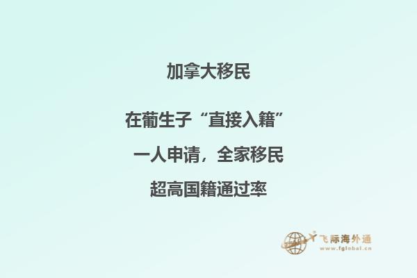 加拿大BC省十萬加幣投資移民申請(qǐng)條件，適合哪些人？