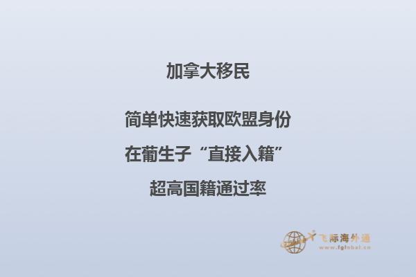 加拿大薩省雇主擔(dān)保移民項(xiàng)目政策好不好，優(yōu)勢(shì)有哪些？