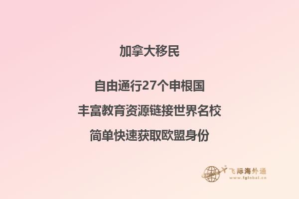 加拿大的BC省是哪里，移民加拿大BC省有哪些方式？