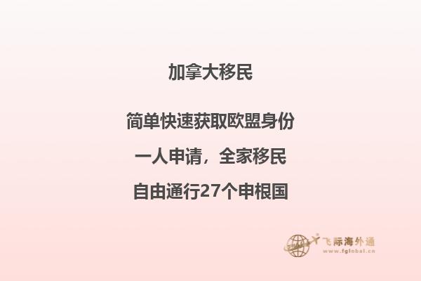 加拿大BC省十萬加元投資移民條件怎么樣，只要投資就能移民？ 