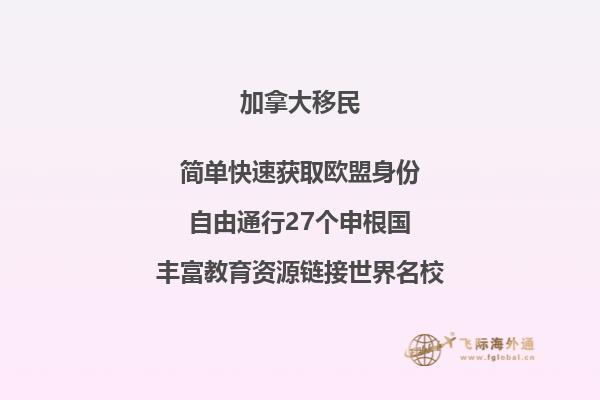 移民加拿大后，可以享受哪些加拿大楓葉卡福利？ 