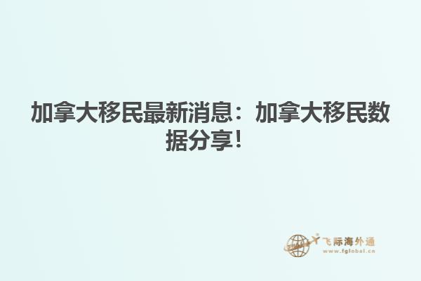 移民加拿大入籍需要滿足哪些條件？加拿大入籍須知！